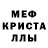 Меф VHQ Thaina Caliz