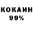 Cocaine 98% Pasha Qonst