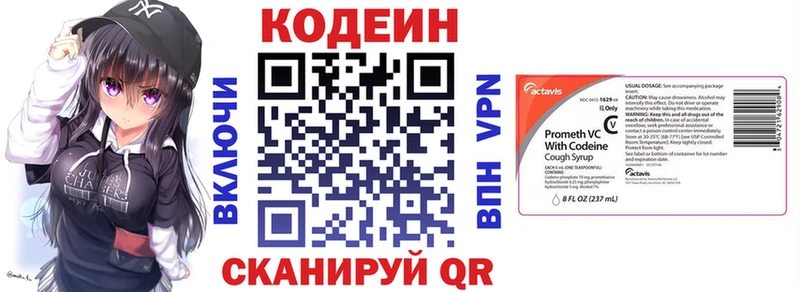 Codein Purple Drank  где найти наркотики  Пущино 