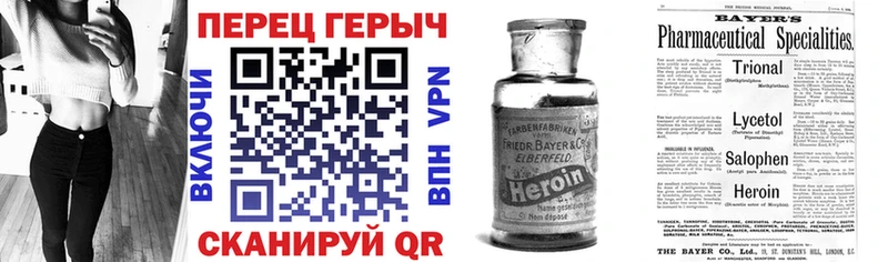 Героин Heroin  Пущино 