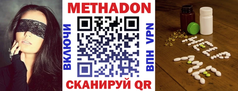 Метадон белоснежный  Пущино 